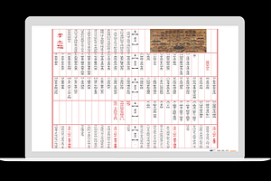 道教诸仙真宝诰