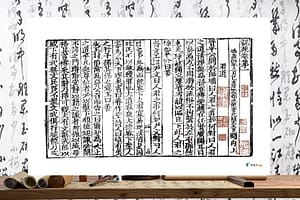 说苑 宋咸淳元年镇江府学刻元明递修本