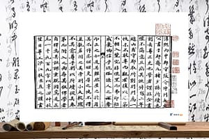 史记 宋淳熙三年张杅桐川郡斋刻八年耿秉重修本